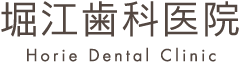 堀江歯科医院ロゴ